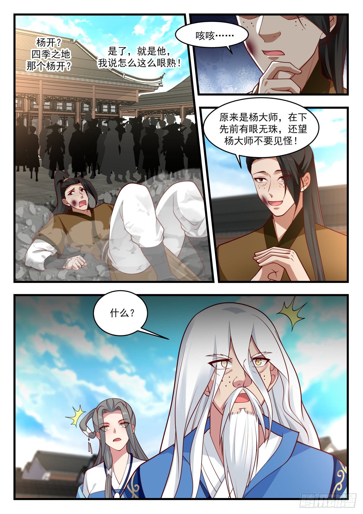 1785 今日我就得杀个人8