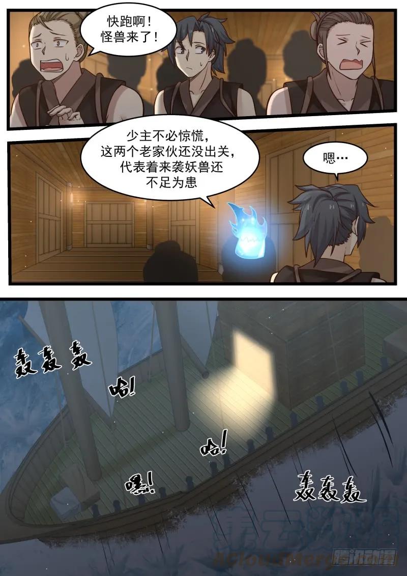 108 海兽来袭！8