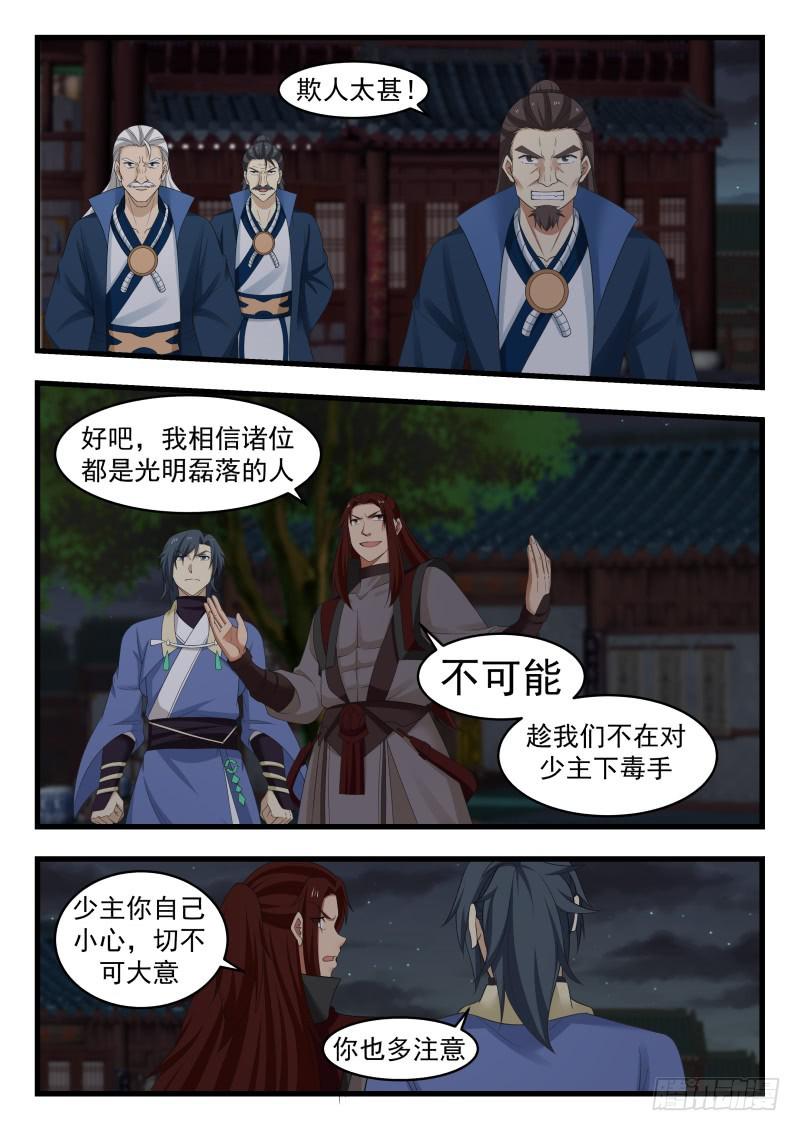 509 变相车轮战5