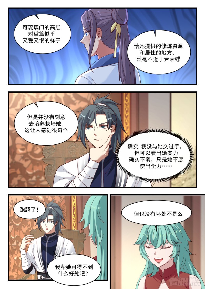 1172 就怕贼惦记3
