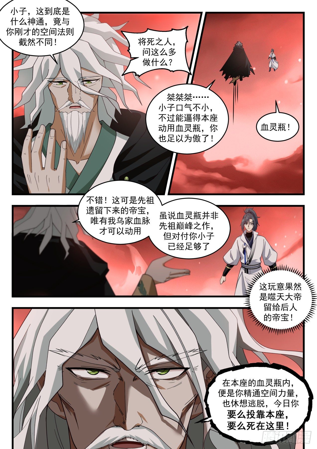 1881 碎星海篇-全爲他人做嫁衣3