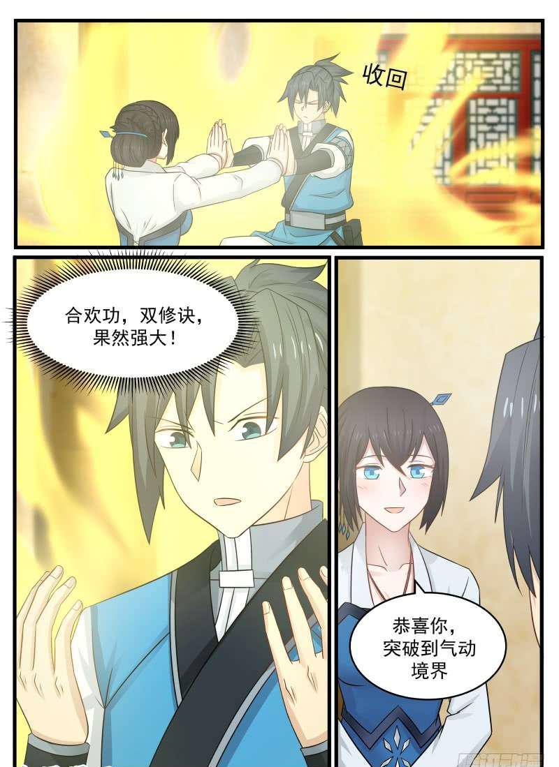 96 还叫师姐？13