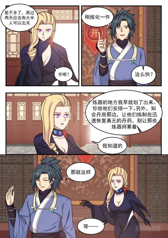 428 耗子见到猫？9