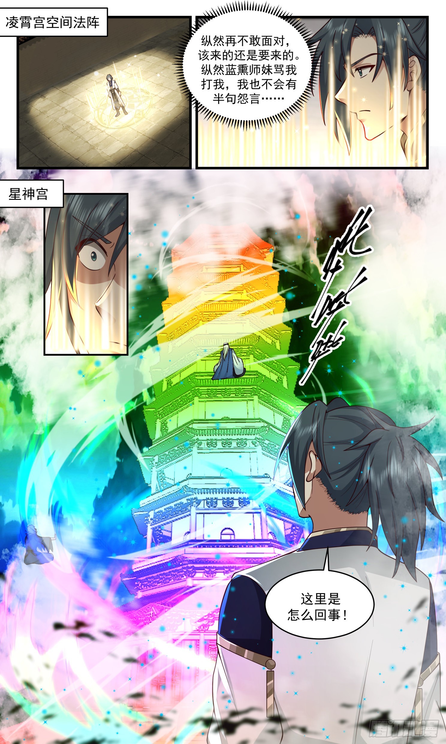 2480 人魔大战篇---再闯乾坤塔1
