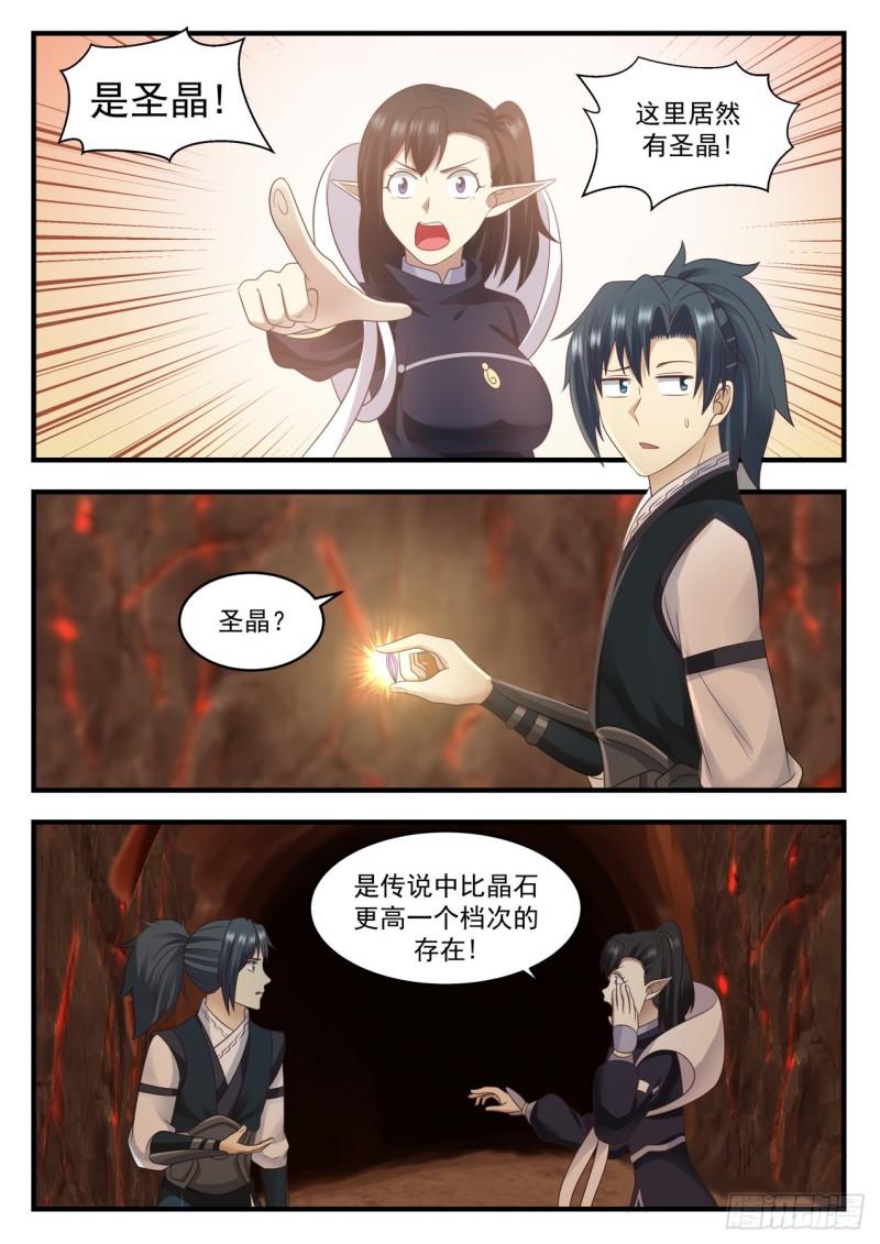 631 谁采到就是谁的10