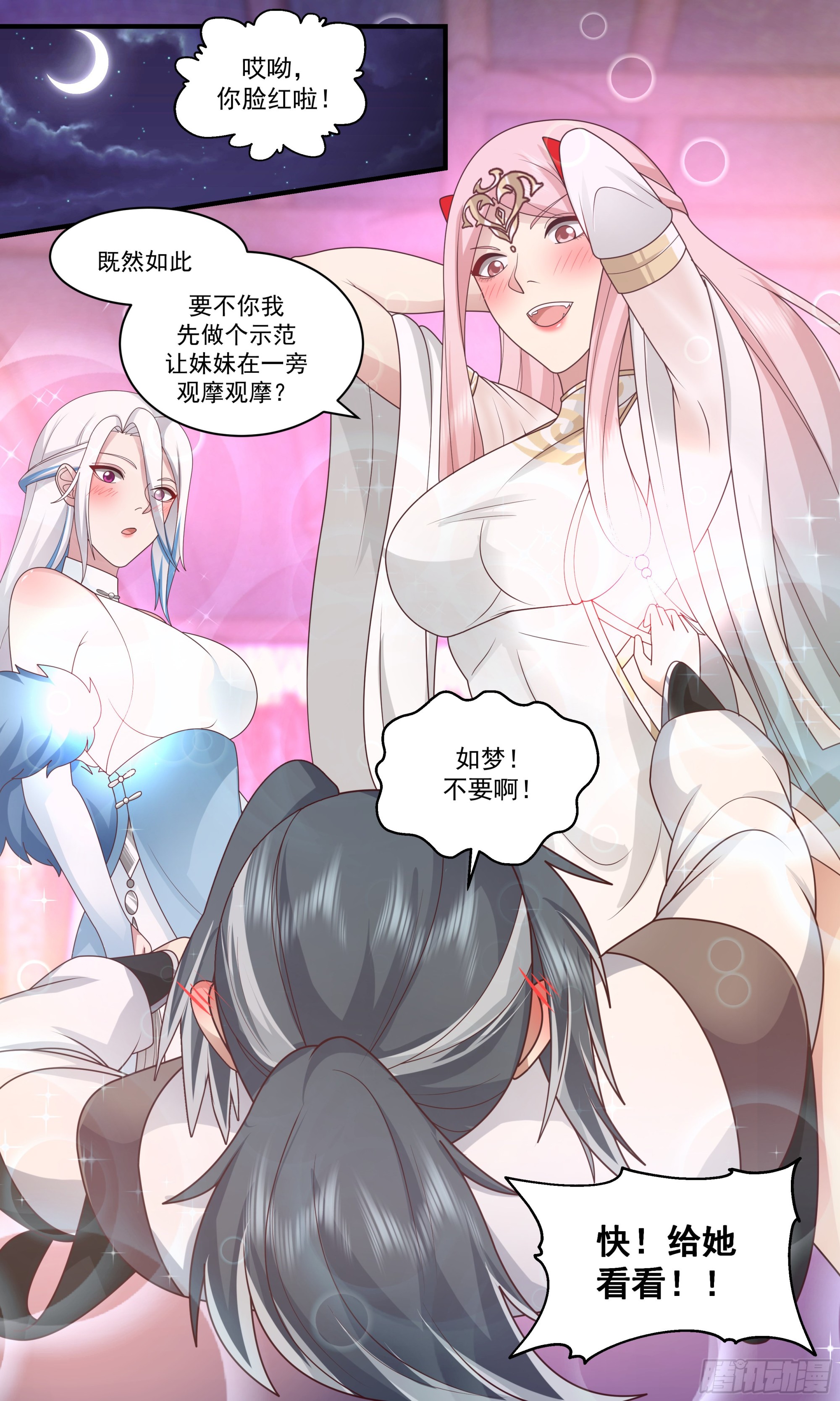2506 人魔大战篇---捉奸在牀12
