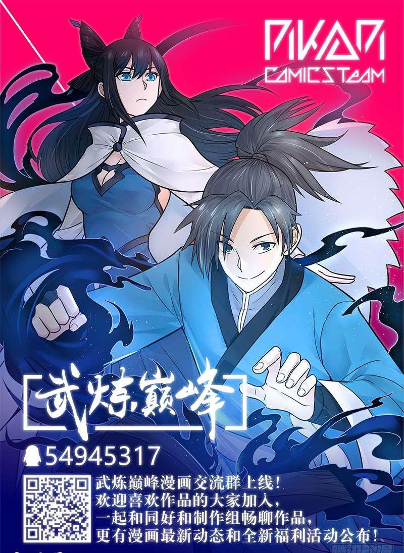 64 药灵圣体17