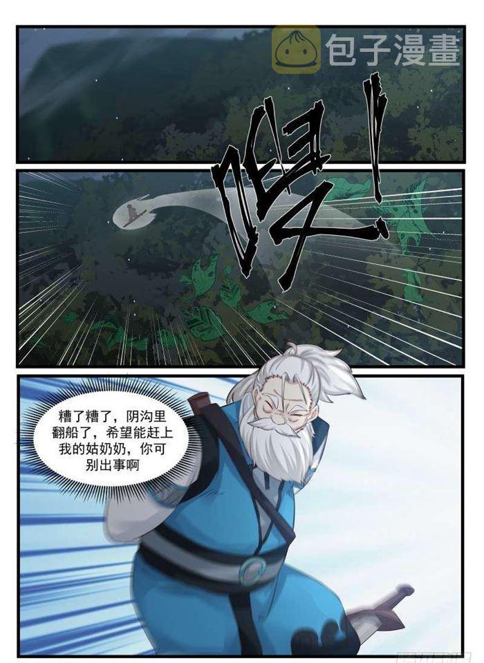 72 邪气满身14