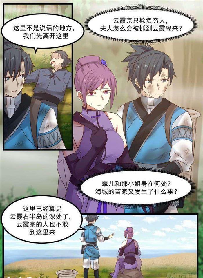 104 姜夫人6