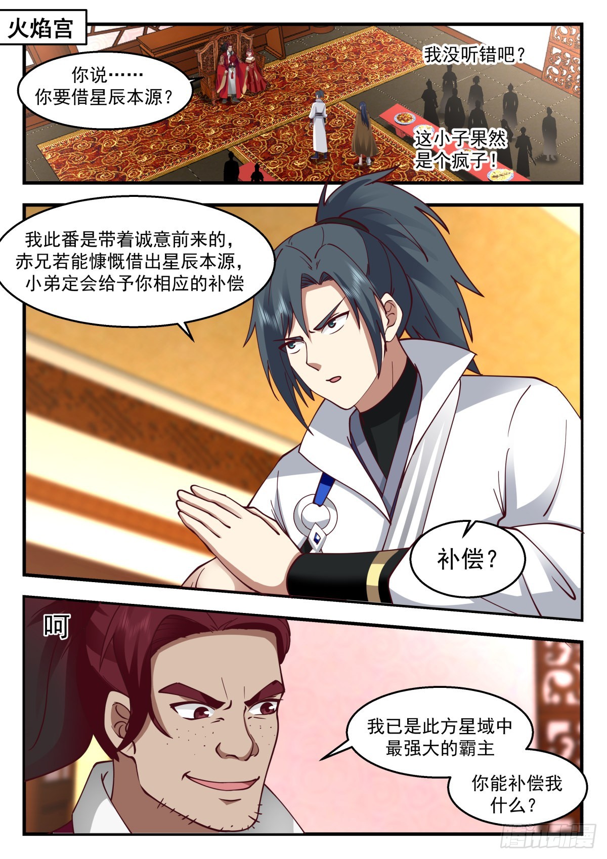 2218 守卫恒罗篇---替天行道1