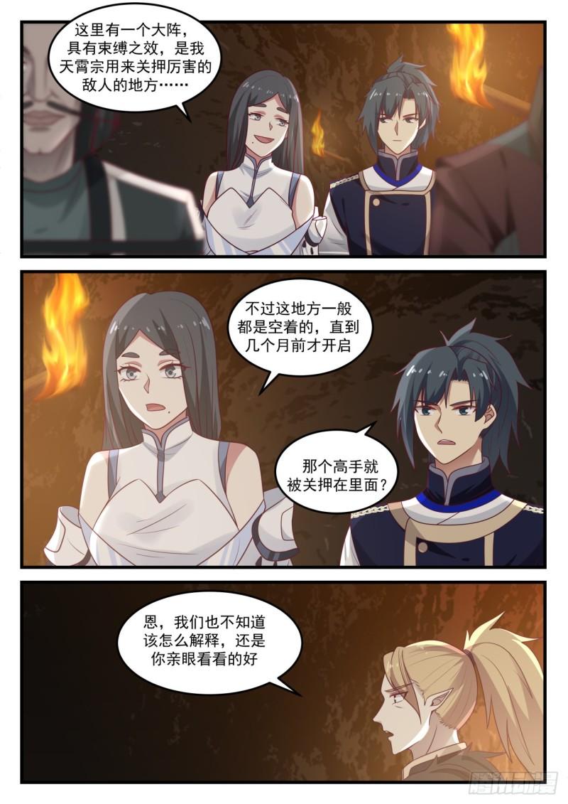 813 又见骨族7
