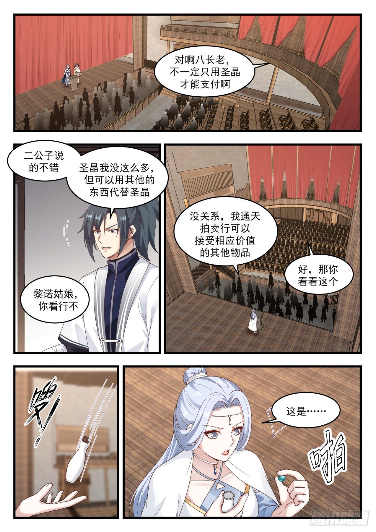 1518 斗气而已1