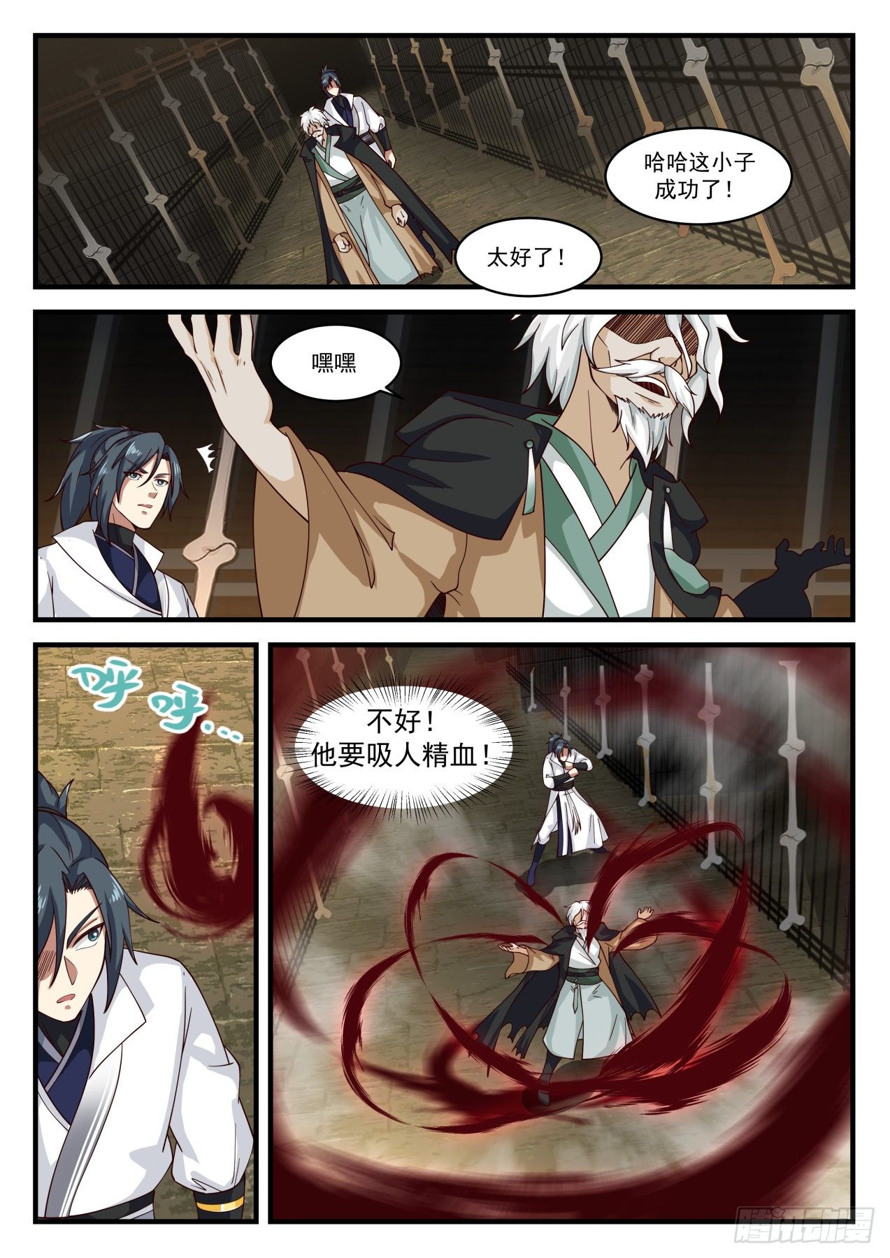 1581 让你长长见识12