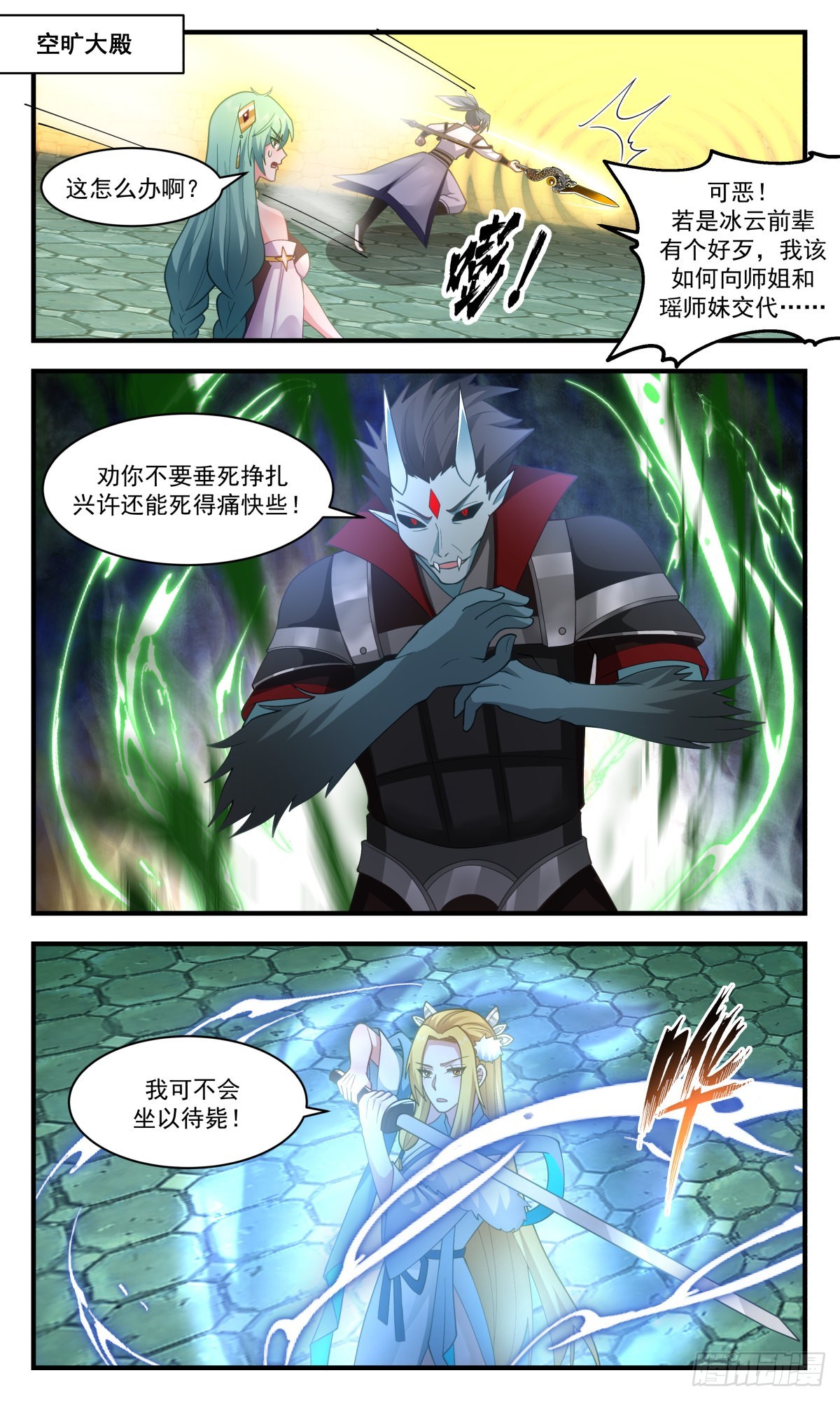 2557 人魔大战篇----尘埃落定1