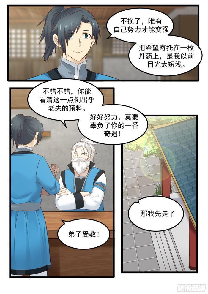 40 值得投资的买卖10