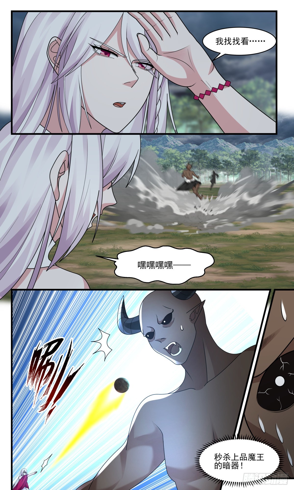 2518 人魔大战篇---生灵涂炭5