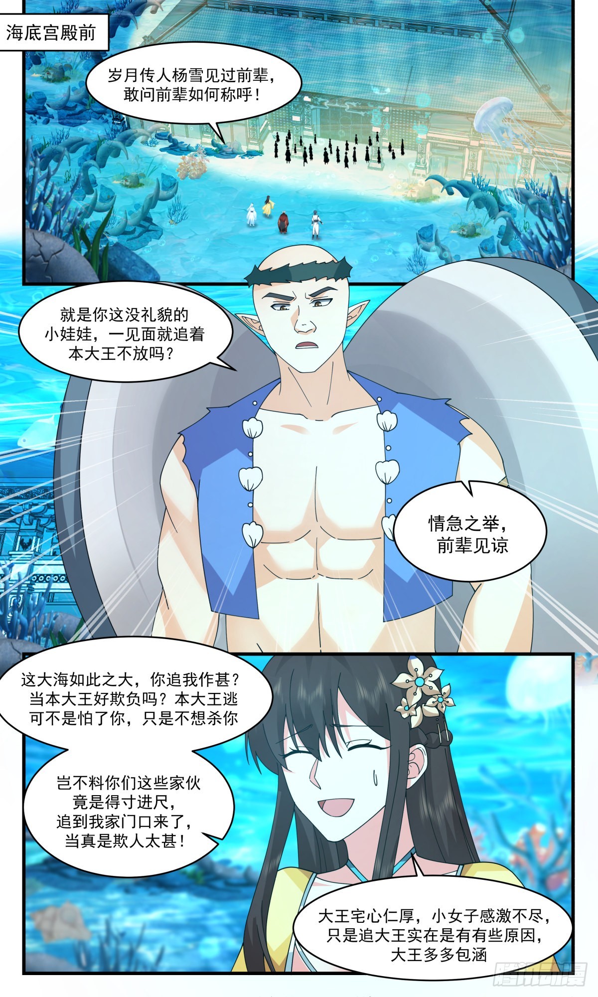 2495 人魔大战篇---误会一场1