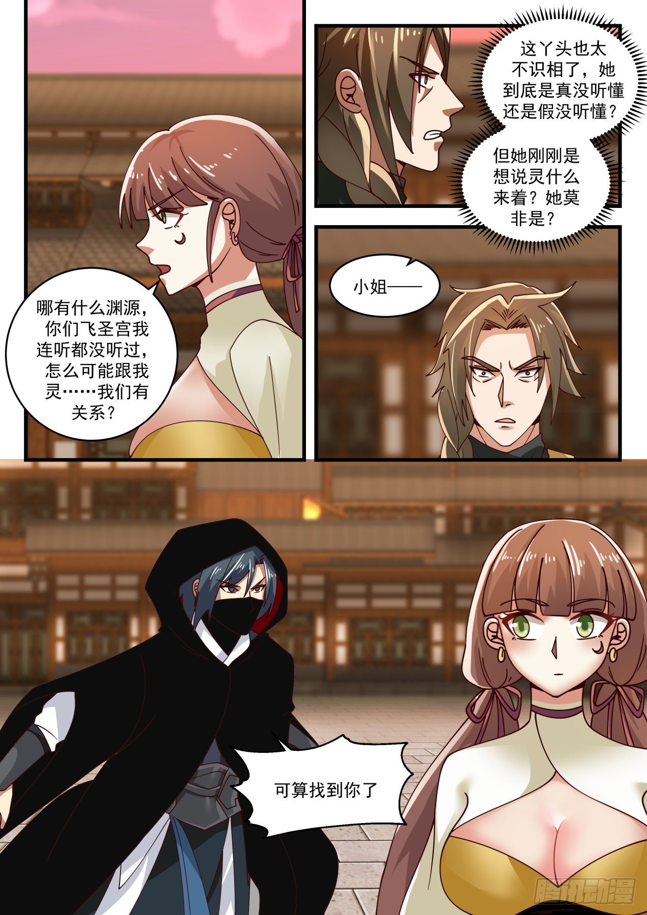 1598 我可不是好惹的11