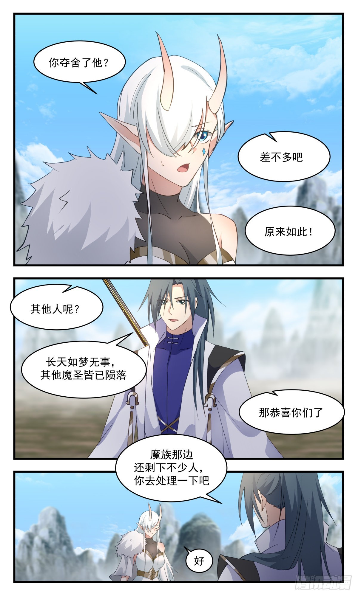 2576 人魔大战篇---星星之火6