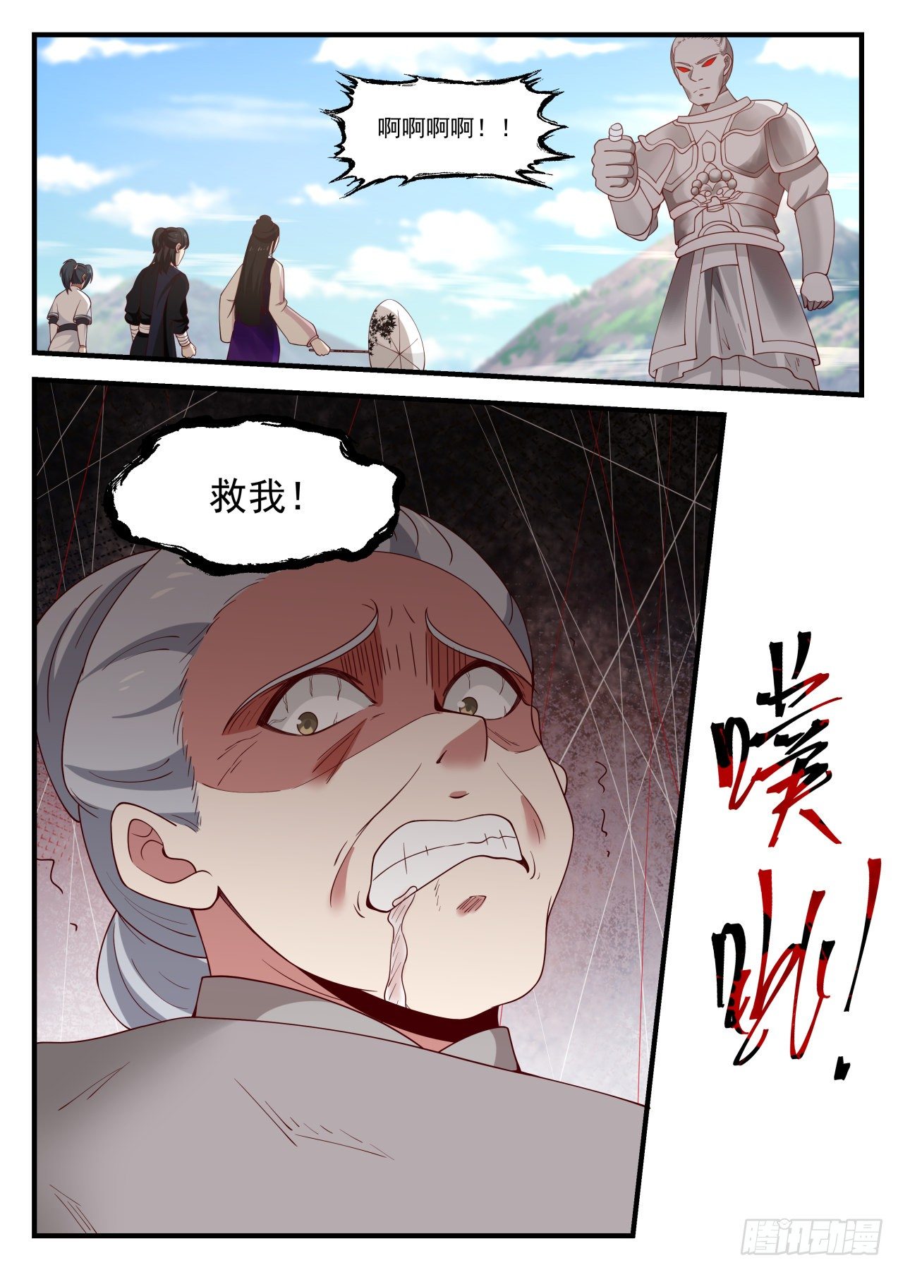 1256 他没死吧？1