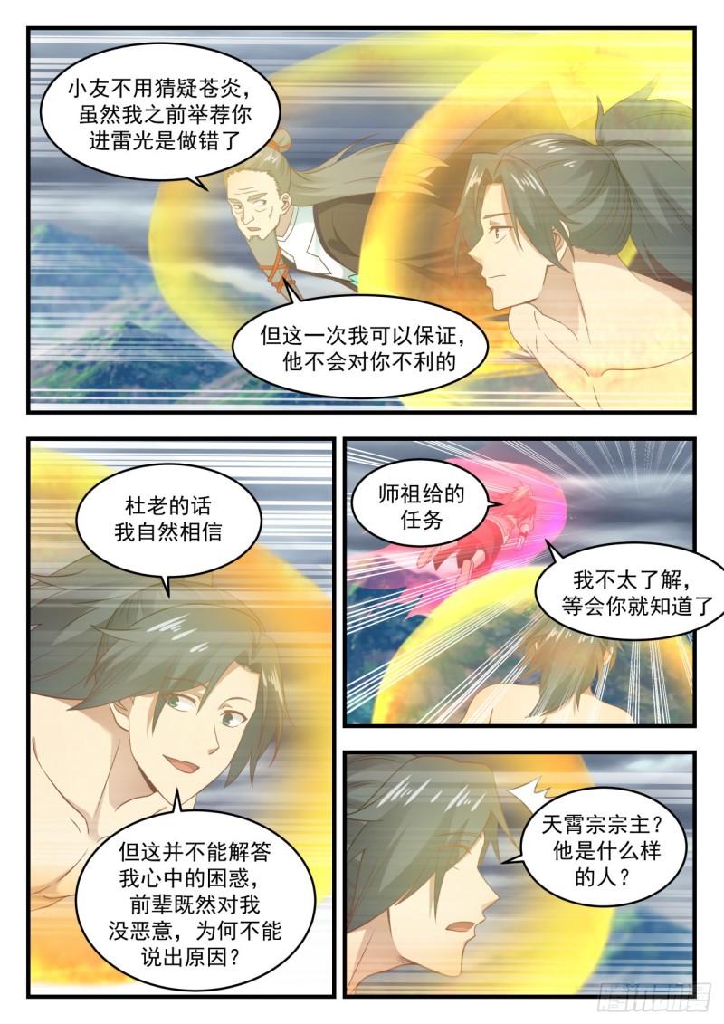 656 疑惑重重8
