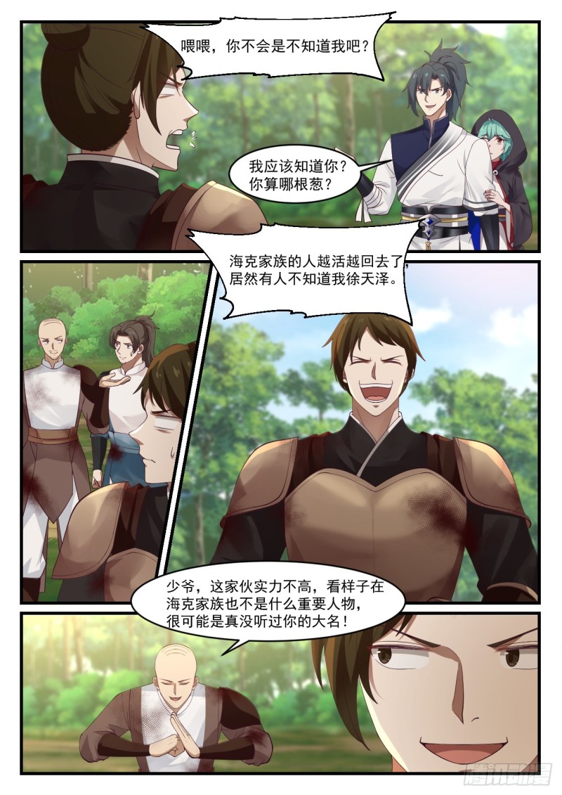 1005 你算哪根葱5