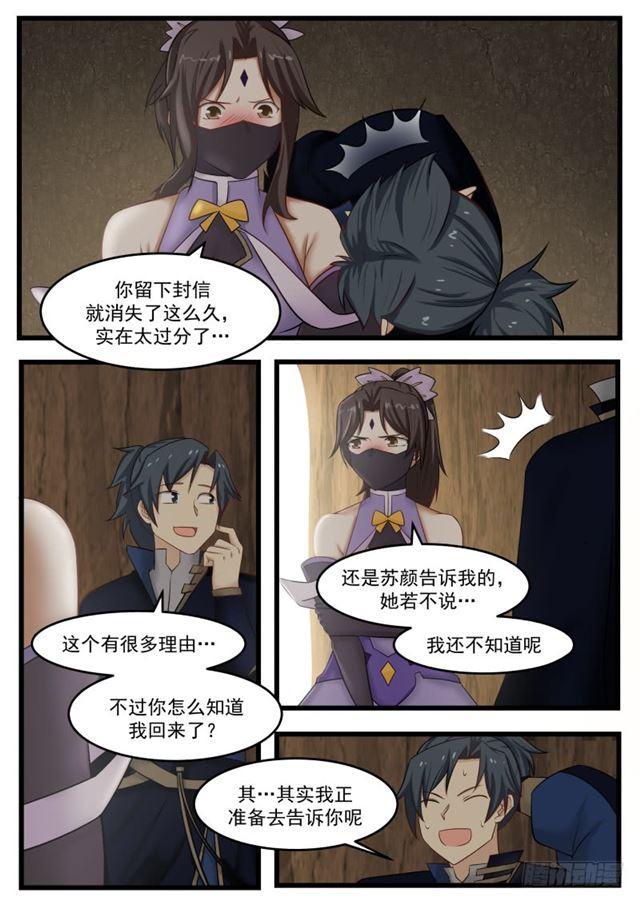 132 洞府炼丹3