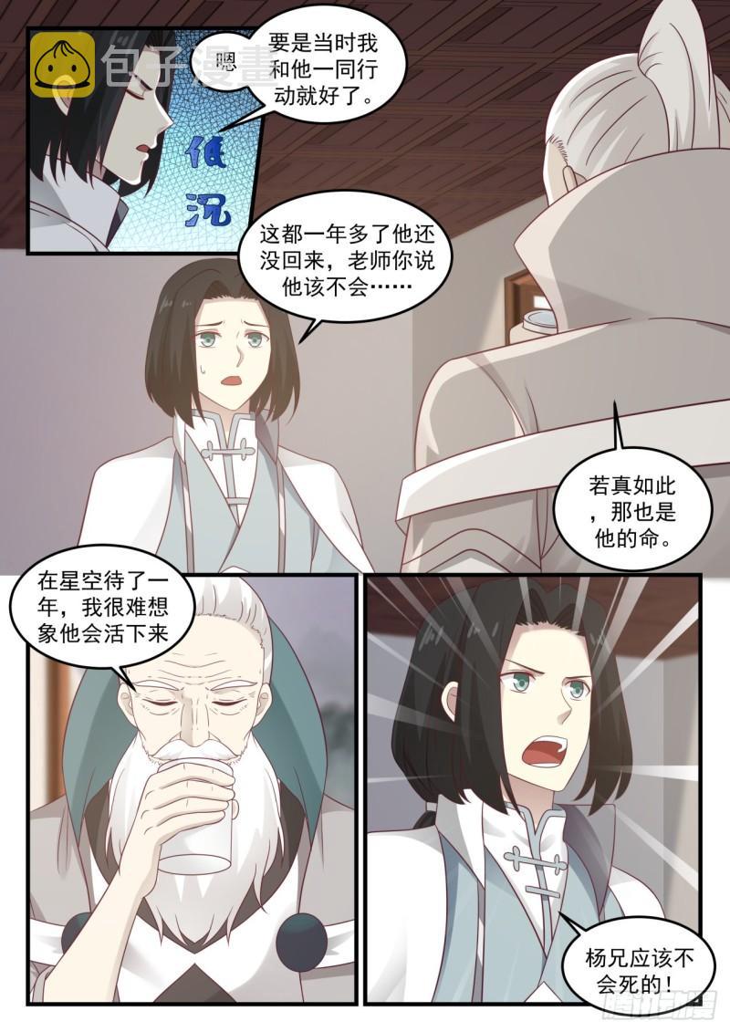 687 回到浮云城2