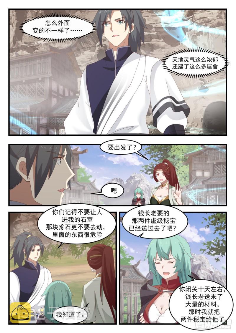 1069 你是不是真有师傅？11