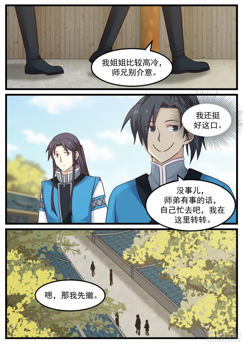 36 苏颜5