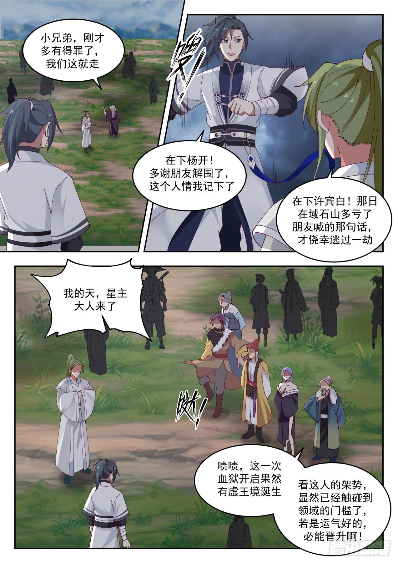 1395 许宾白2