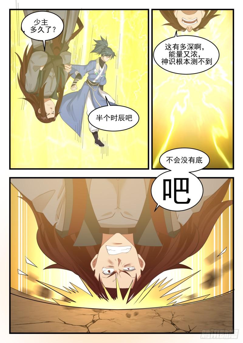 562 解除封印3