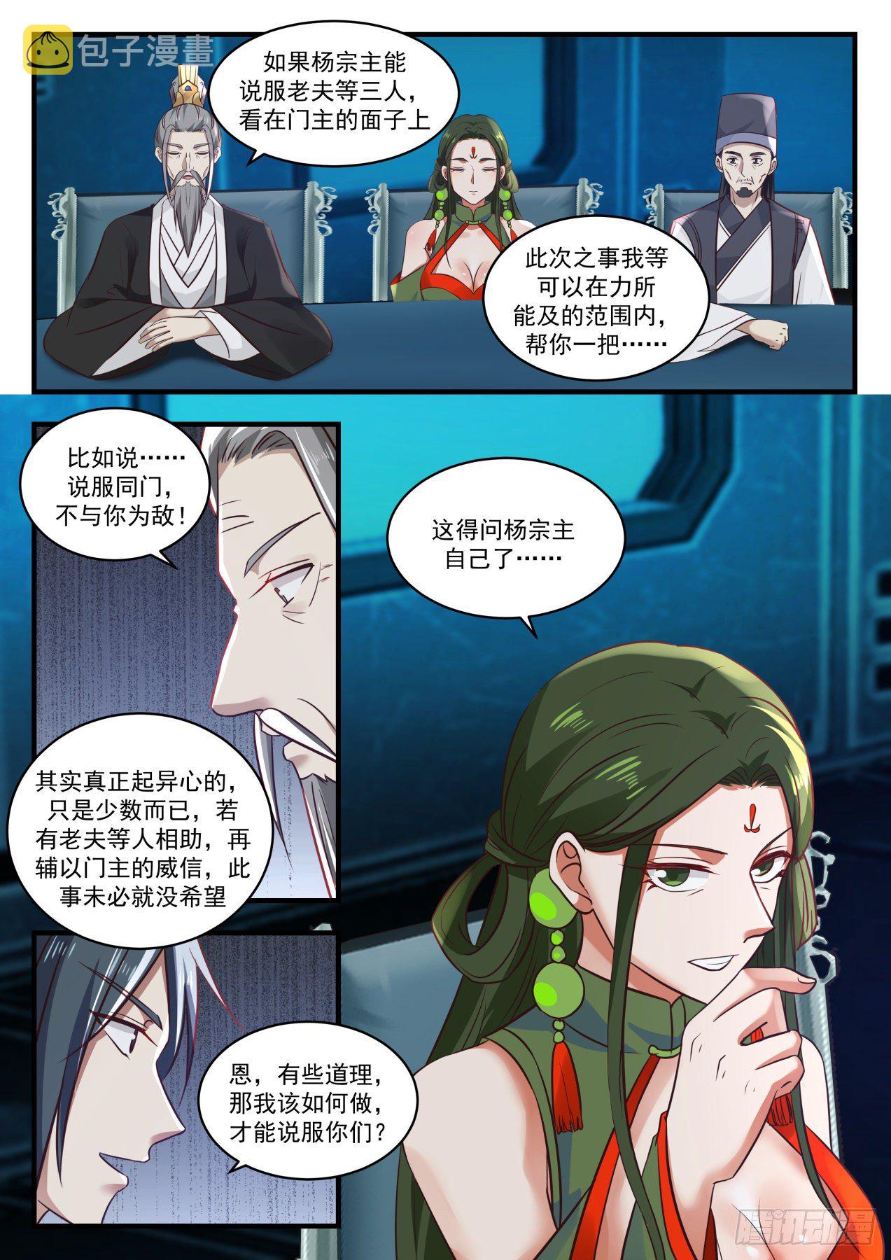 1353 星帝山12