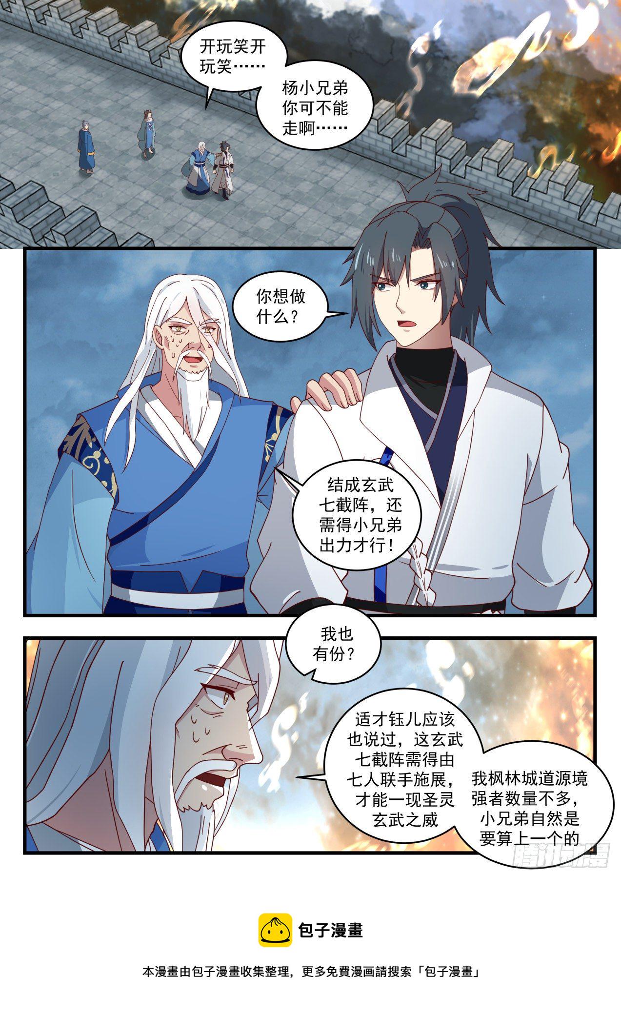 1685 豪杰并起1