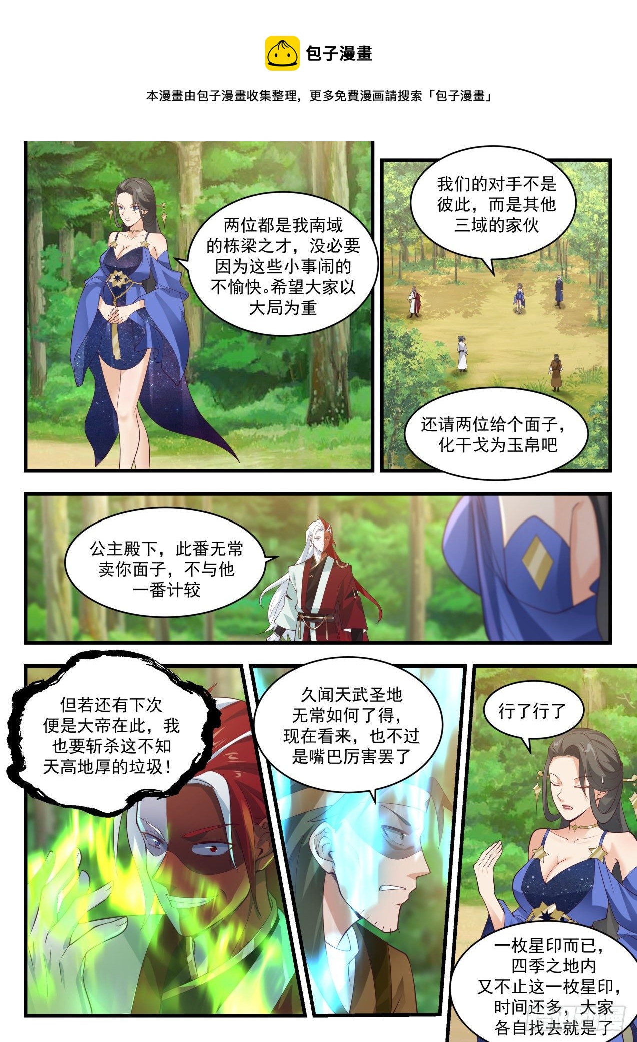 1739 乾坤挪移神功4