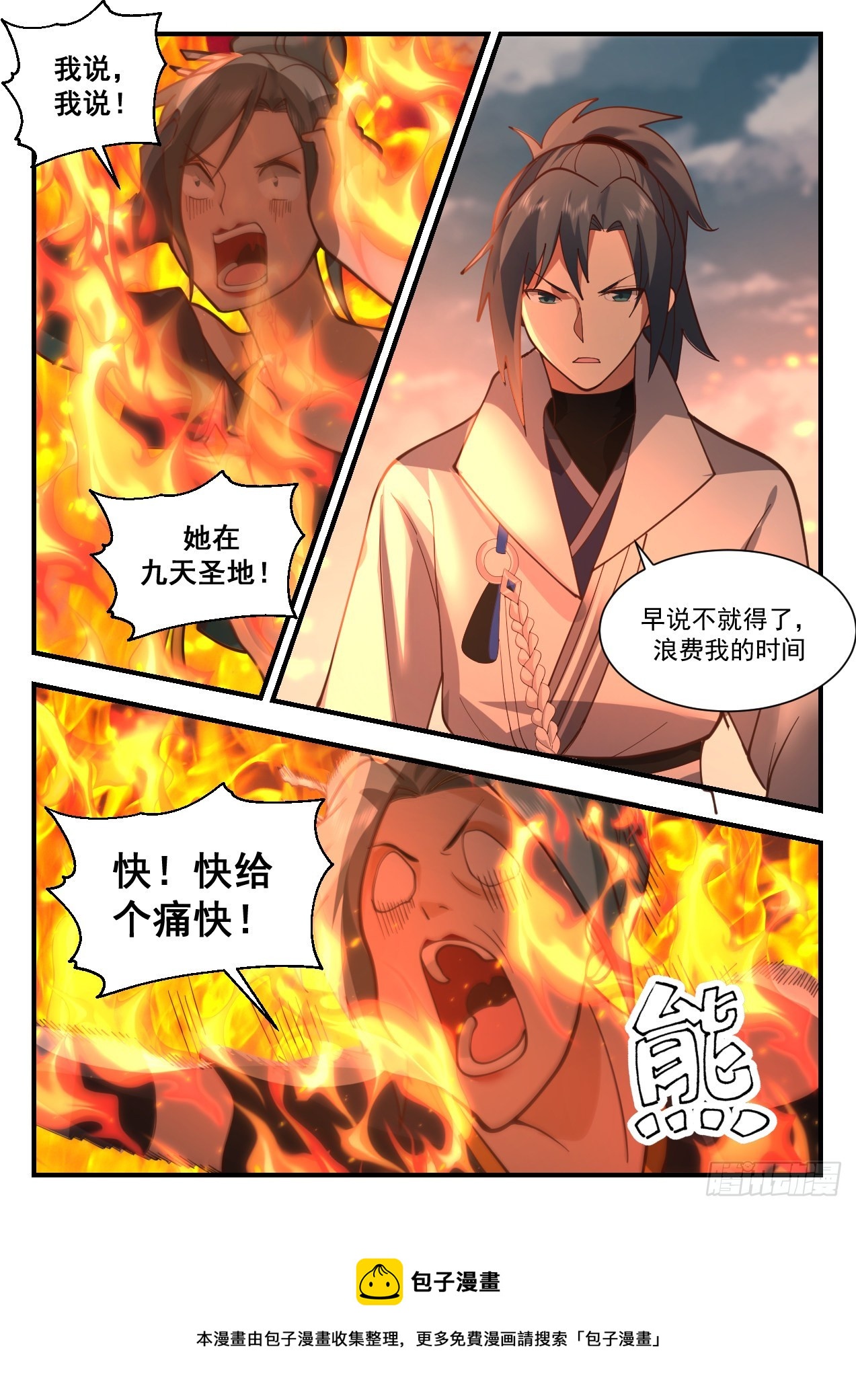 2206 守卫恒罗篇-破釜沉舟8