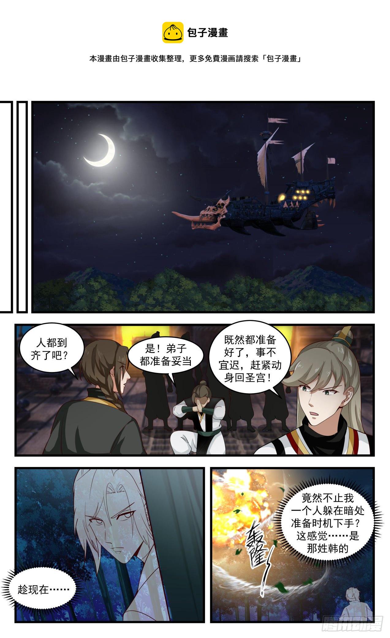 1634 鹬蚌相争渔翁得利11
