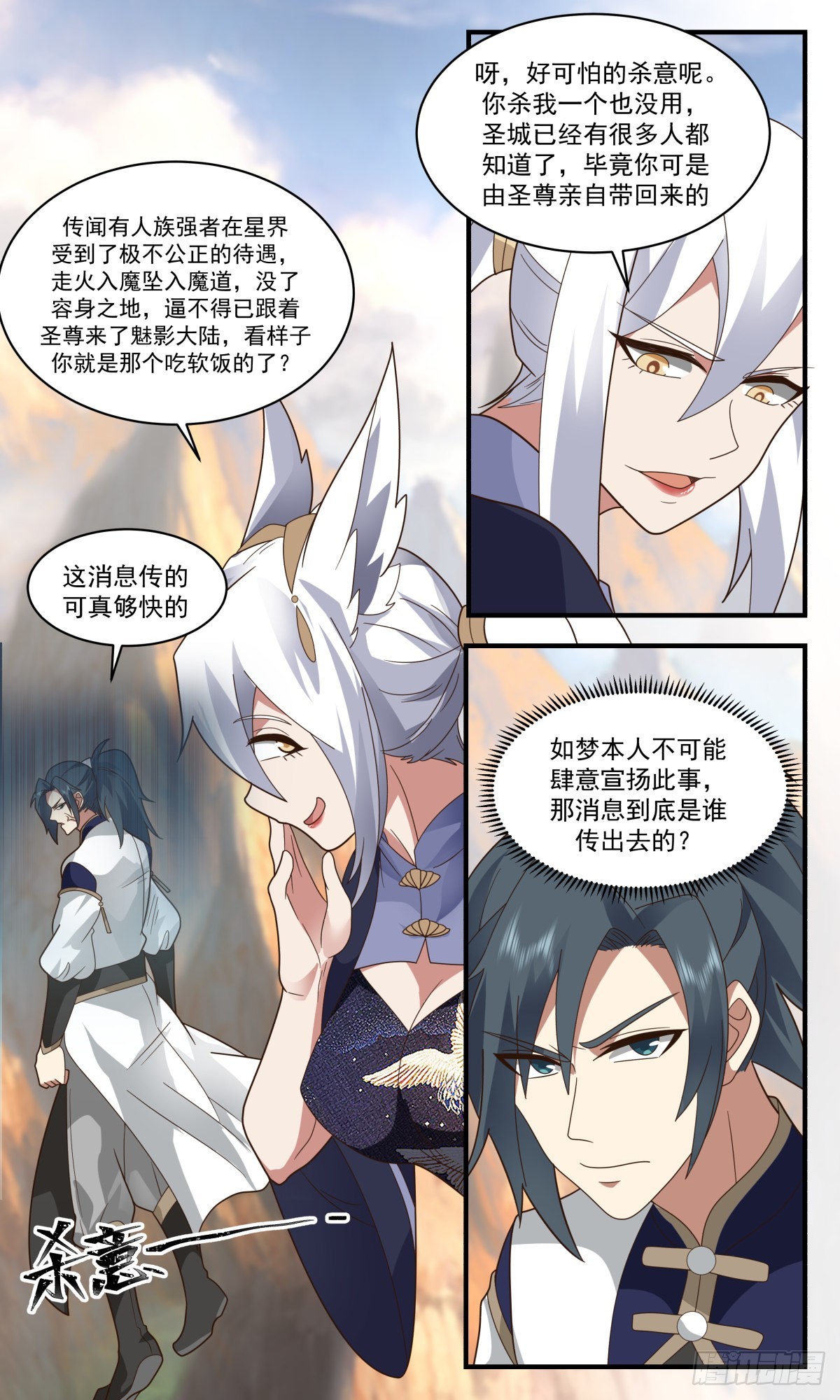 2375 人魔大战篇---节外生枝8