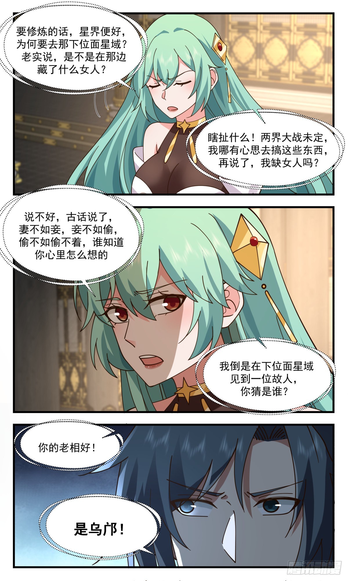 2504 人魔大战篇----厉兵秣马5