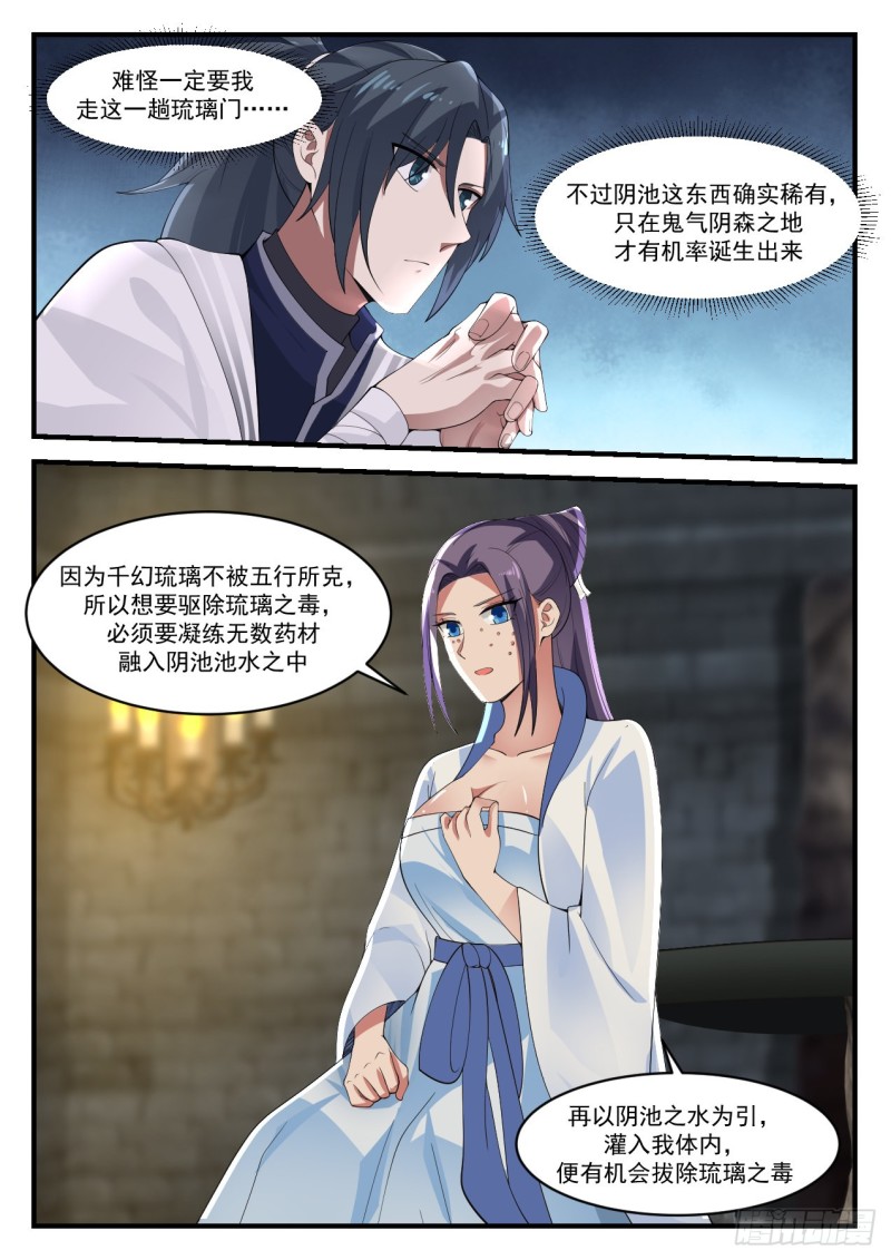 1179 血芝菇3