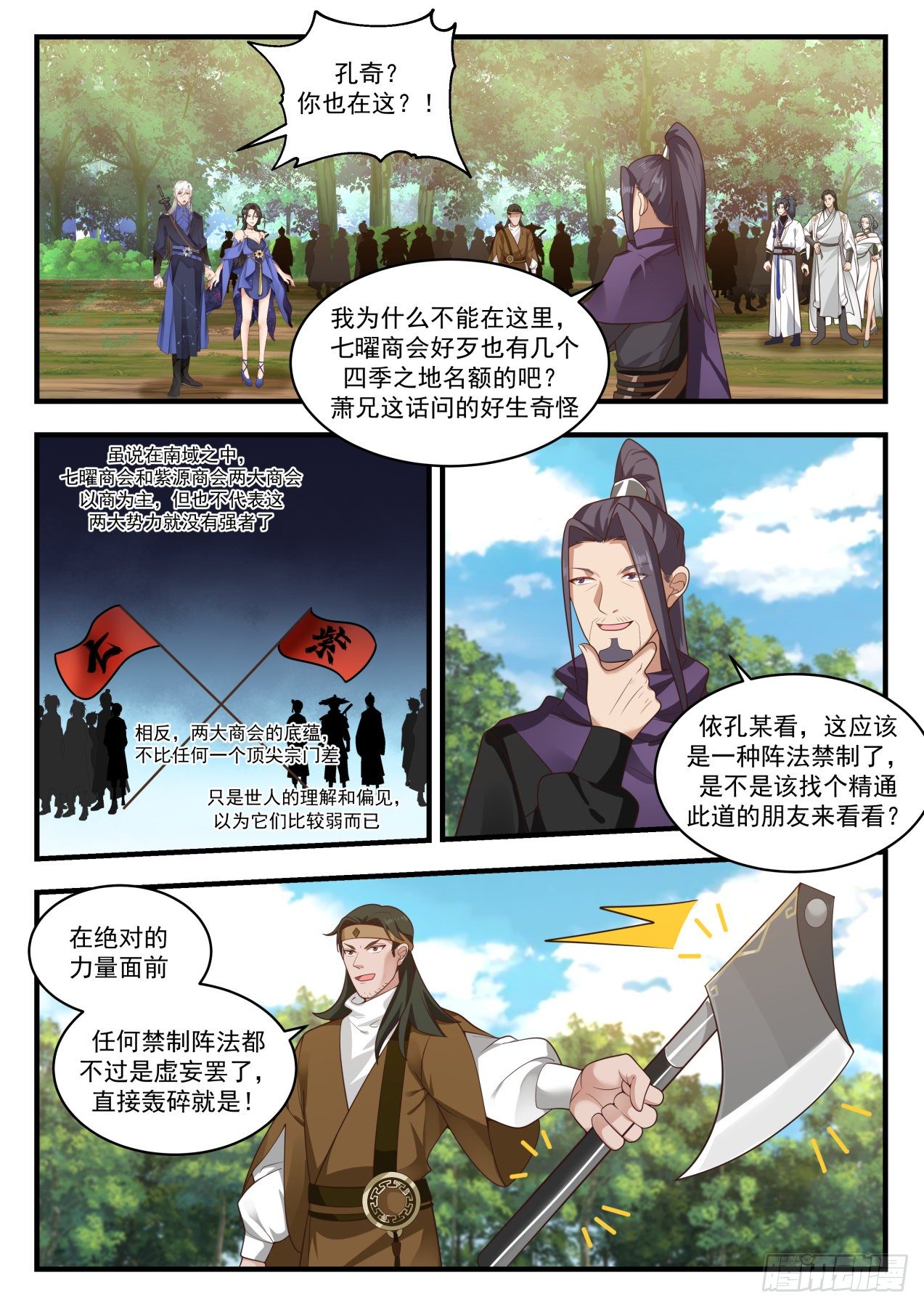 1742 龚文山1