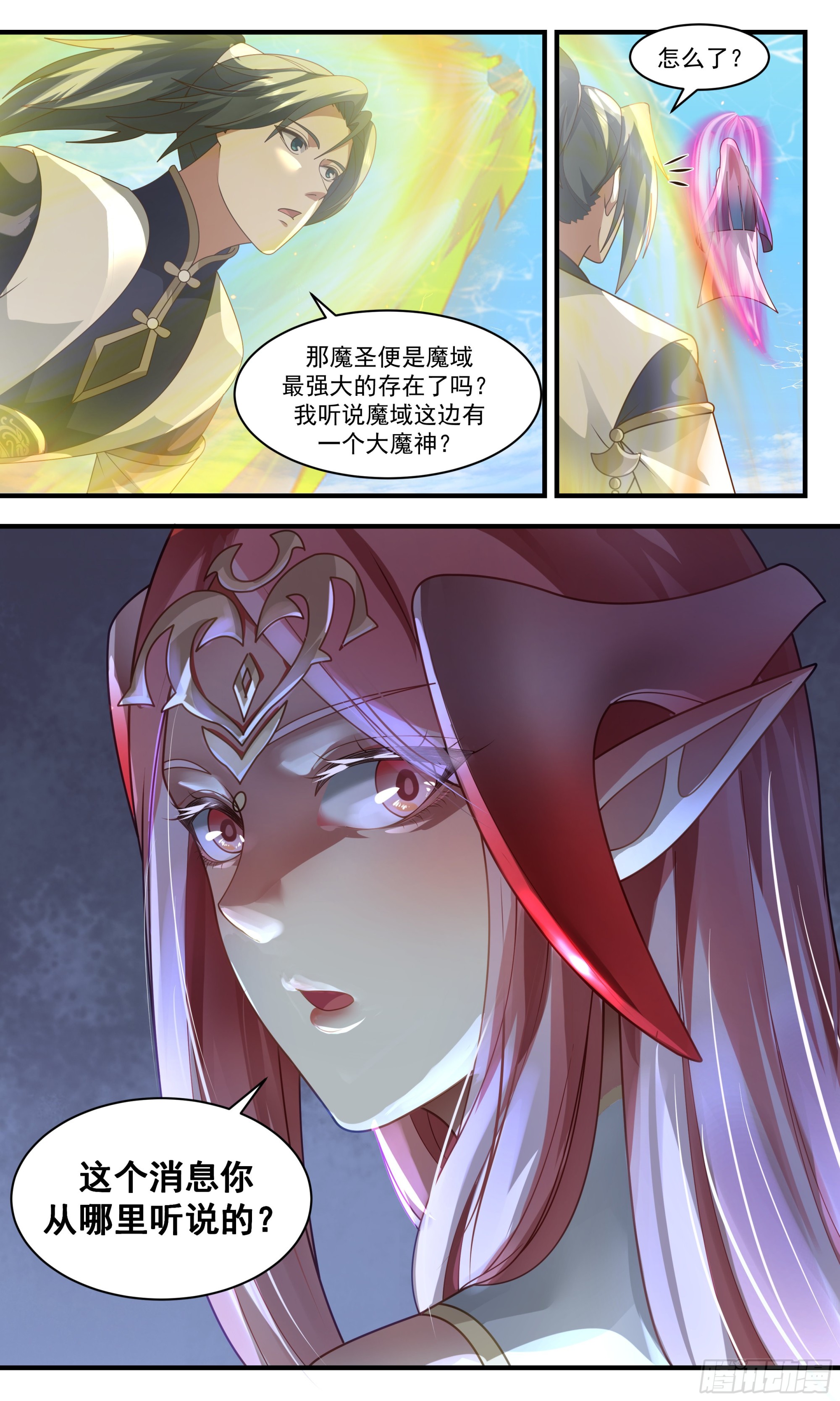 2368 人魔大战篇---魔族圣女12