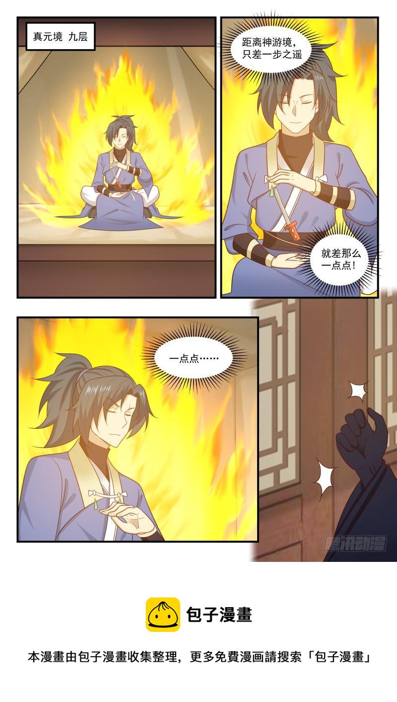 453 庞迟求见10