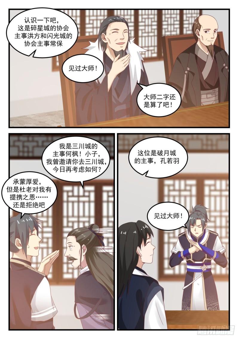 735 炼丹对决3