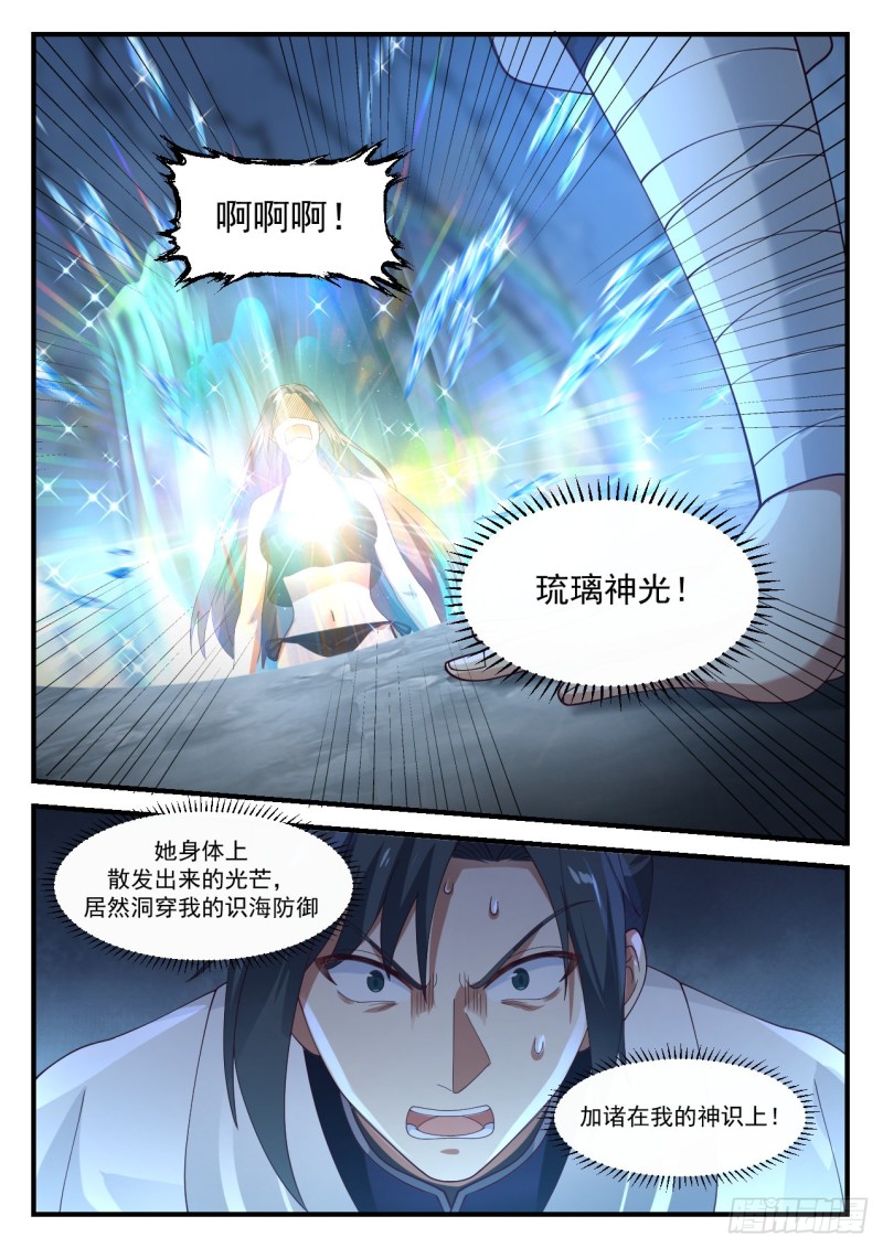 1180 阴池12