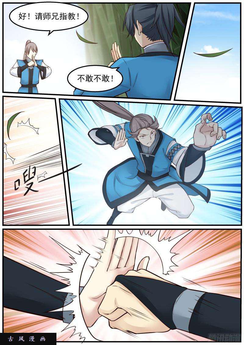 28 切磋一下又不会怀孕12