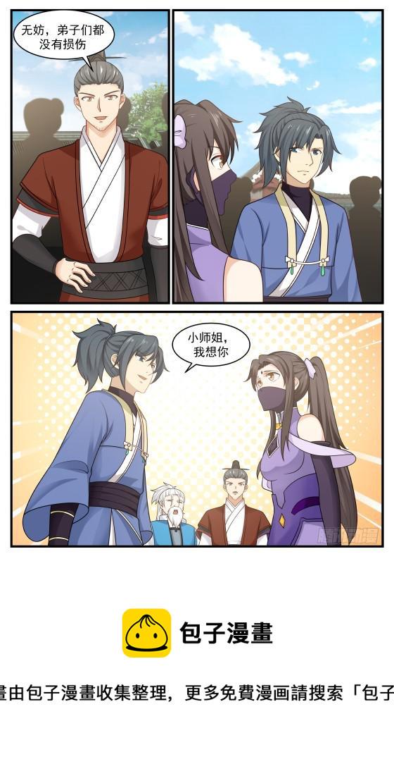397 明明是我先的爲什麽会这样呢2