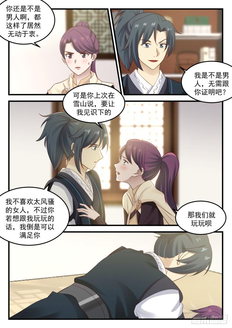 648 如你所愿9
