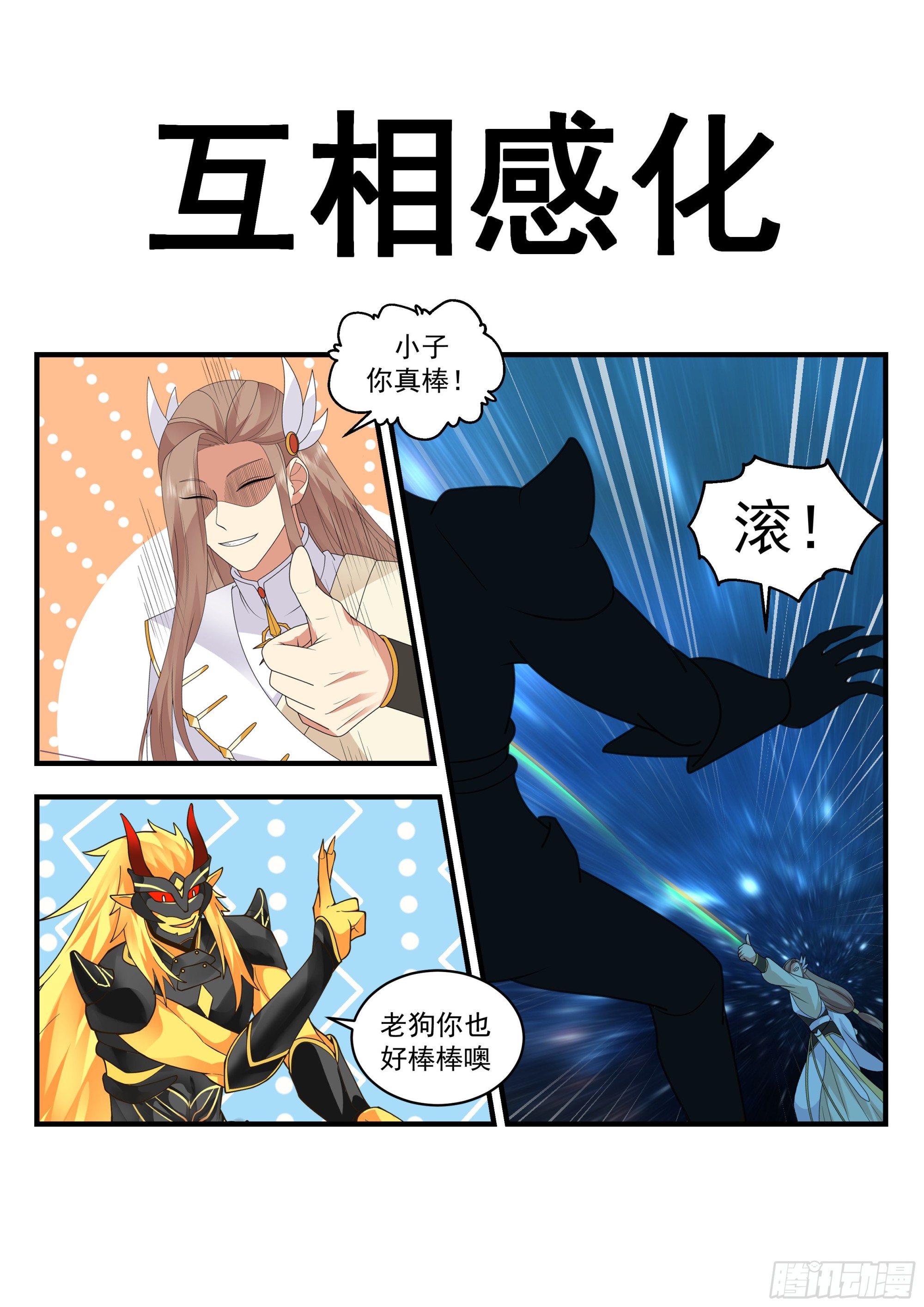 2236 守卫恒罗篇---你死定了13