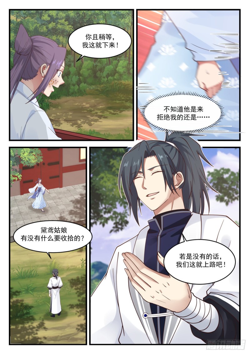 1173 女人嘛4